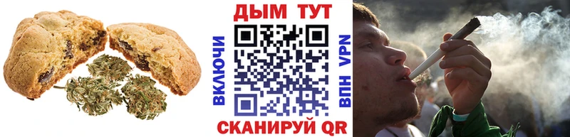 Еда ТГК марихуана Лермонтов