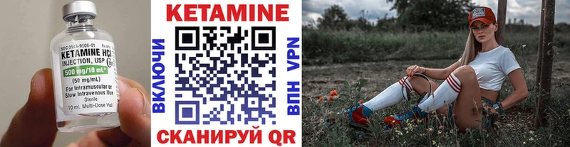 КЕТАМИН VHQ  Лермонтов 