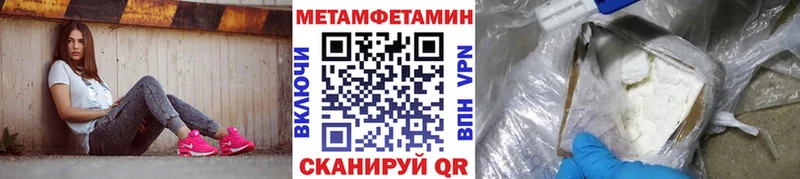 МЕТАМФЕТАМИН кристалл  как найти наркотики  Лермонтов 