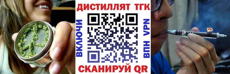 Дистиллят ТГК THC oil  Лермонтов 
